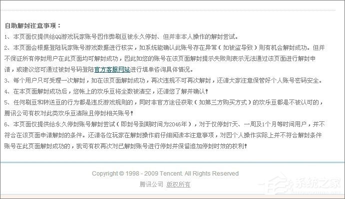 qq游戏黑名单怎么消除,qq加入黑名单的人怎么移出黑名单
