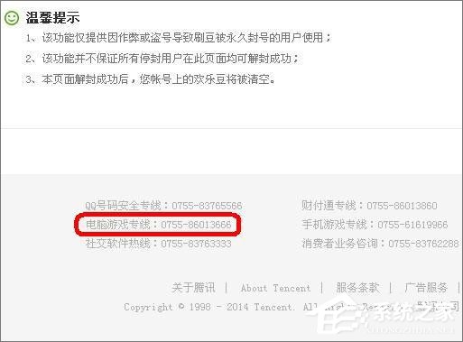 qq游戏黑名单怎么消除,qq加入黑名单的人怎么移出黑名单