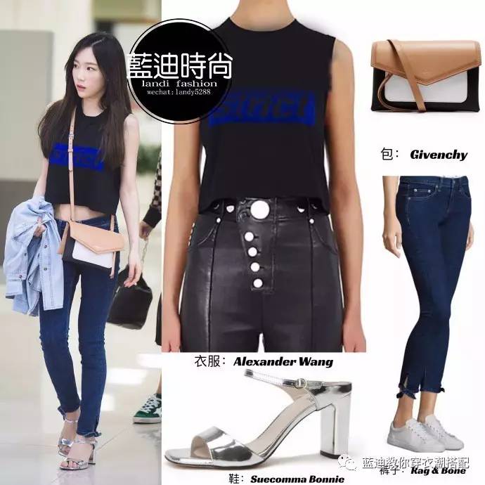 张雪迎短款服装搭配图,明星衣帽间宋祖儿