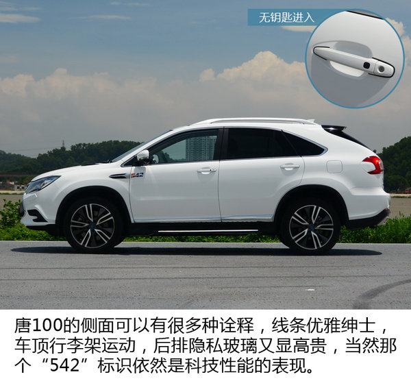 新能源比亚迪唐100怎么样,2021款比亚迪唐dmi高速公路试驾