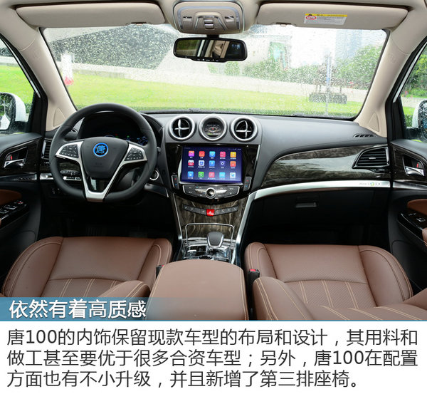 新能源比亚迪唐100怎么样,2021款比亚迪唐dmi高速公路试驾