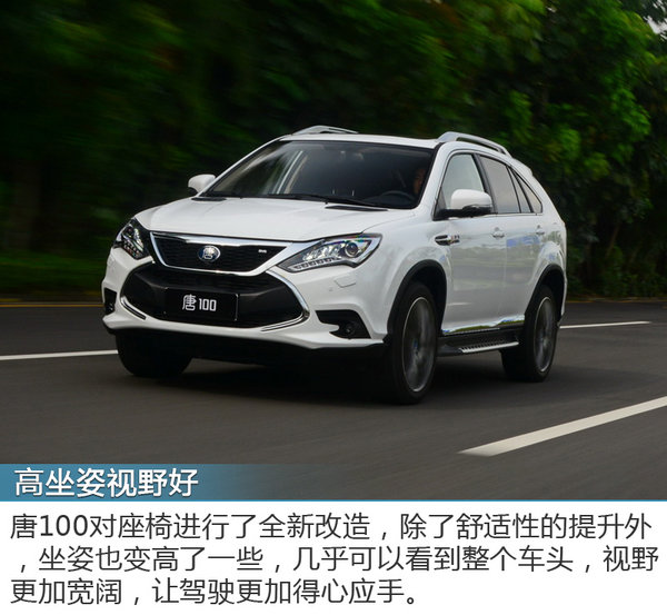 新能源比亚迪唐100怎么样,2021款比亚迪唐dmi高速公路试驾