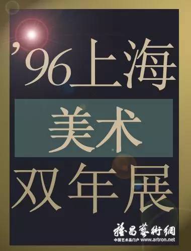 回望上海双年展24年,双年展上海2019