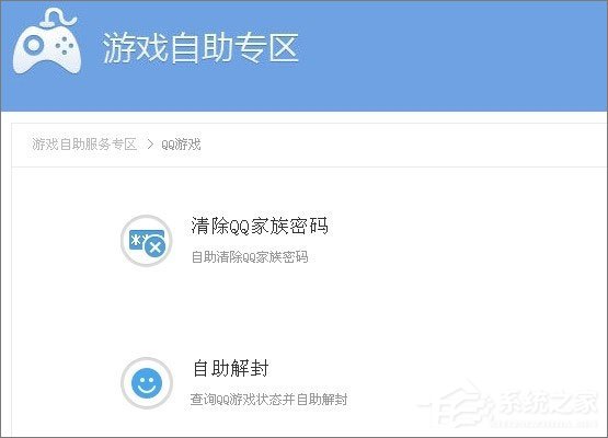 qq游戏黑名单怎么消除,qq加入黑名单的人怎么移出黑名单