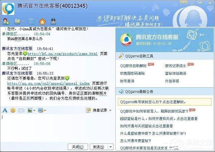qq游戏黑名单怎么消除,qq加入黑名单的人怎么移出黑名单