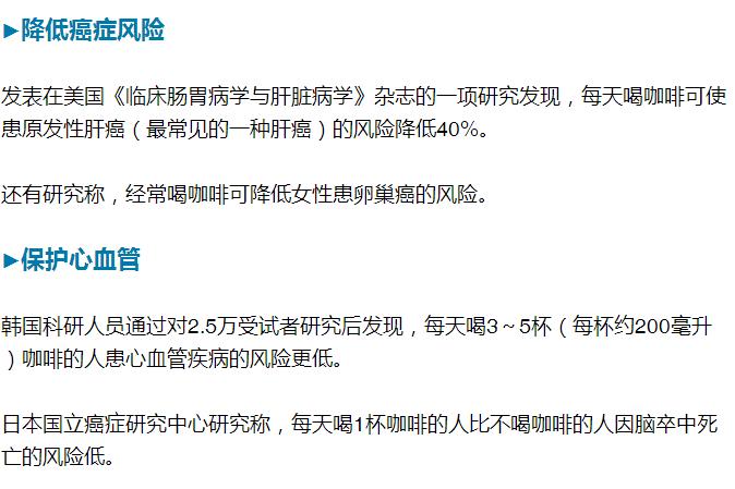 医生终于为咖啡平反了！6个好处让你不得不喝