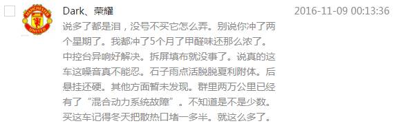 哪一代福克斯操控最好,三缸福克斯的缺点和毛病