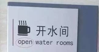 出国以为外国人听不懂中文,出国后说中式英语让老外误会