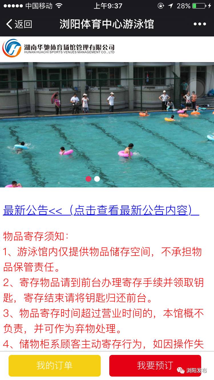 浏阳这些场馆免费向市民开放！时间、地点请收好……