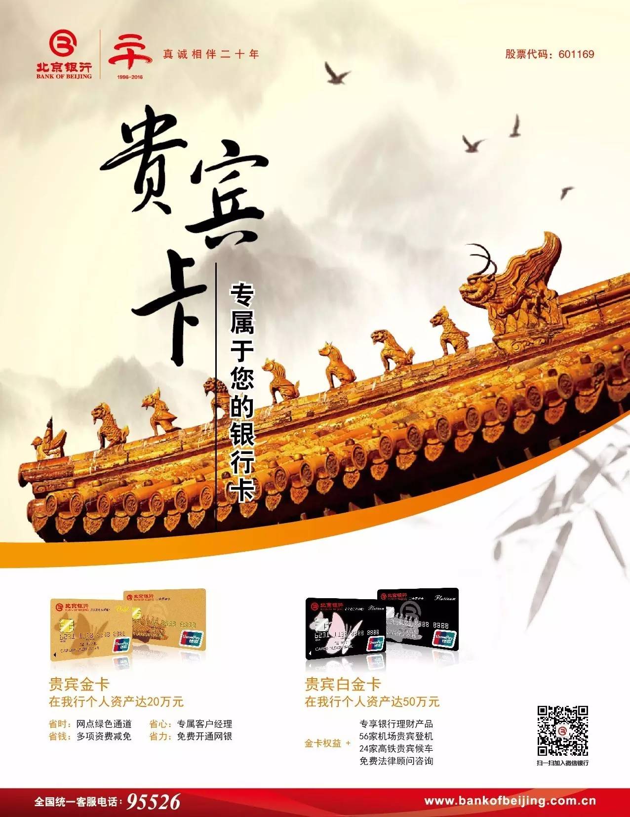 倡导品质服务，成就智者财富