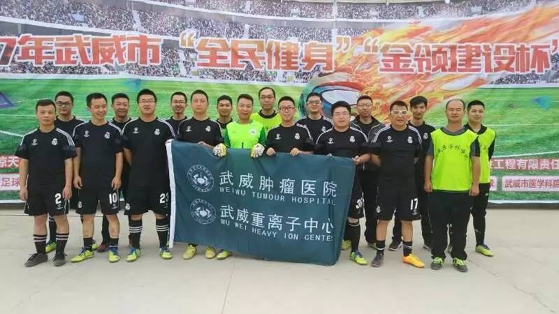 武威畜牧工作技术学院足球队,甘肃医学院足球队