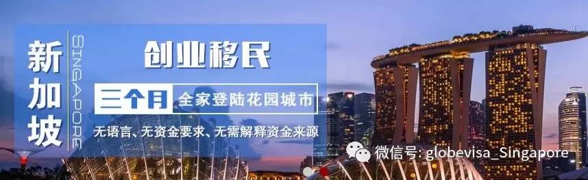 新加坡移民成本,新加坡投资移民一般投资哪些项目