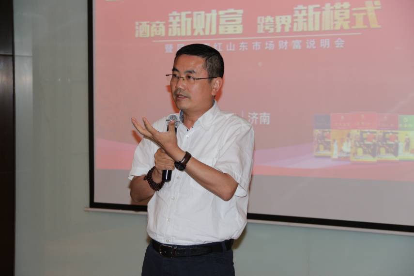 凤牌滇红山东市场财富说明会，为何吸引来了一群酒商？