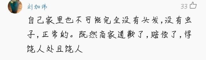 今朝上海｜永和大王、喜来稀肉相继被揭黑料，菜虫、疑似寄生虫横躺美食间，没想到网友的看法却截然相反！
