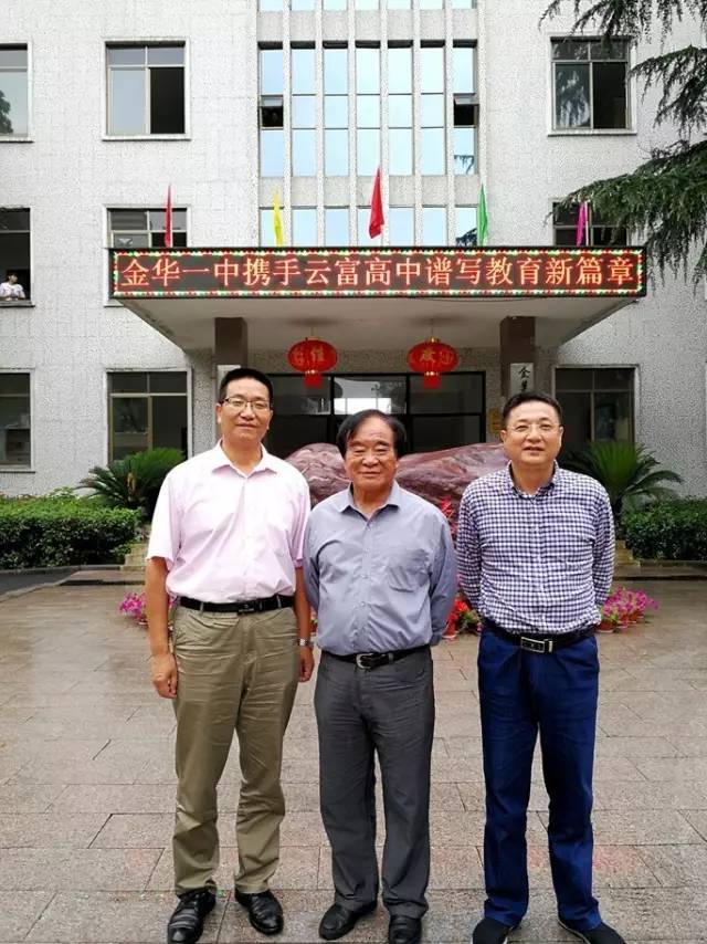 吴根土再度出山，如果没上金一中线，可以到这里读“一中班”