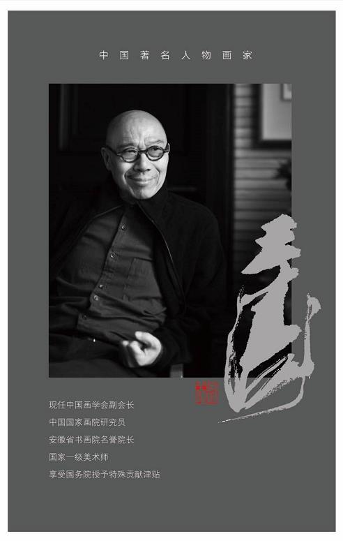 新浙派人物画开创者,王涛人物画作品欣赏