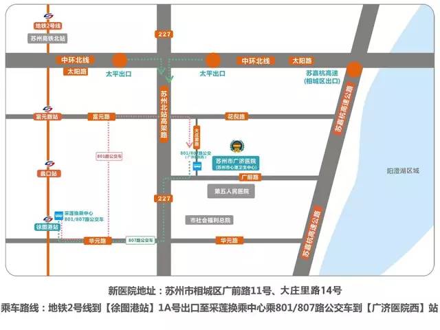 苏州广济医院新址,苏州广济医院原址