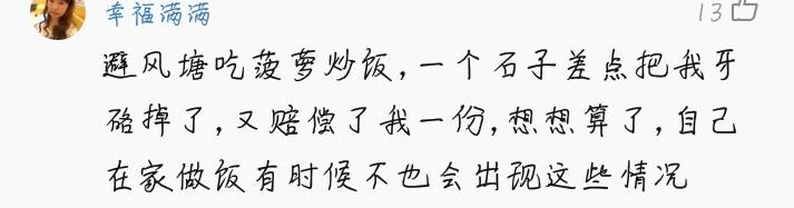 今朝上海｜永和大王、喜来稀肉相继被揭黑料，菜虫、疑似寄生虫横躺美食间，没想到网友的看法却截然相反！