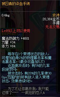 dnf超级赛亚人和贪食之力手镯,dnf超级赛亚人变身铠甲哪个图掉落