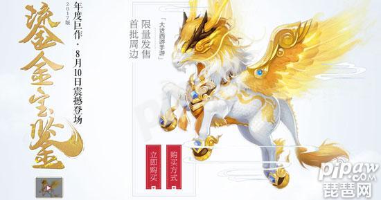 龙马飞升丹和龙马凝神丹区别,龙马飞升礼盒能进阶啸风龙马吗