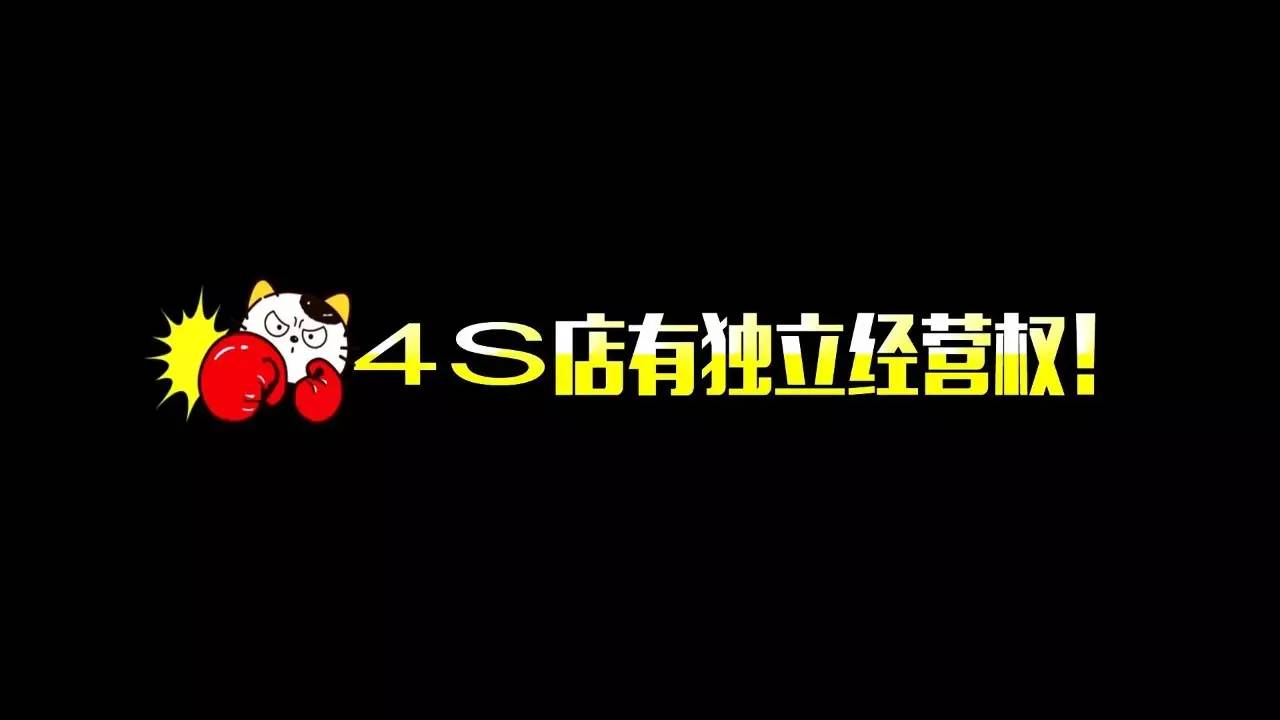 怒！不上杭州牌不卖、加价、提车难，记者调查30家4S店后发现，这事竟然木人管……