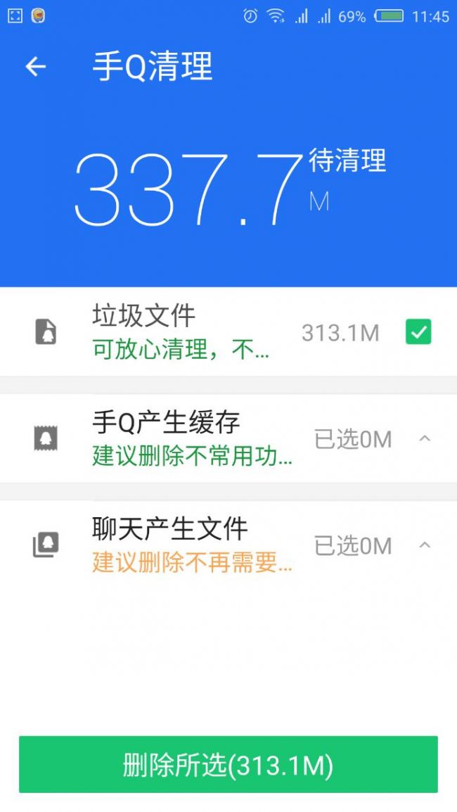 腾讯手机管家8.0版,腾讯手机管家最新官方版16.0.0版