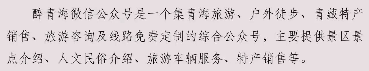 「醉青海」成都到青海湖自驾攻略（线路、花费、装备）