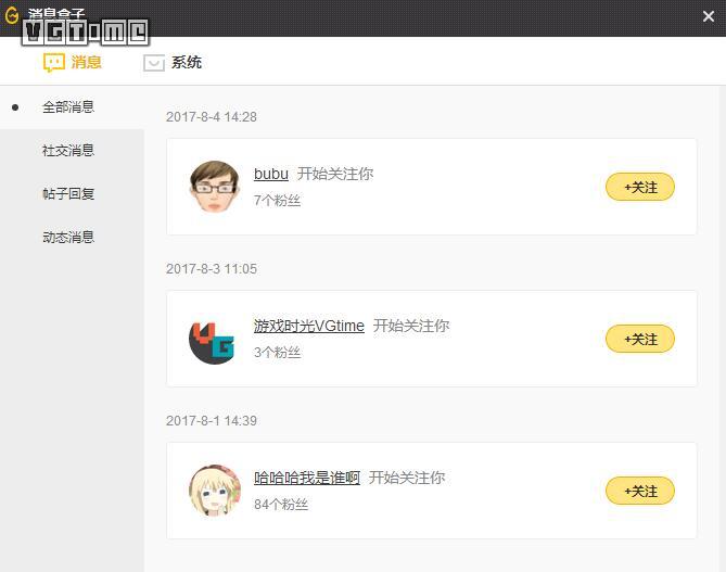 腾讯的新游戏平台WeGame什么样？最近我们试了试