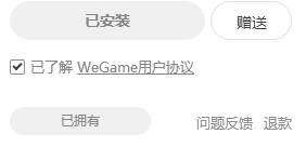 腾讯的新游戏平台WeGame什么样？最近我们试了试