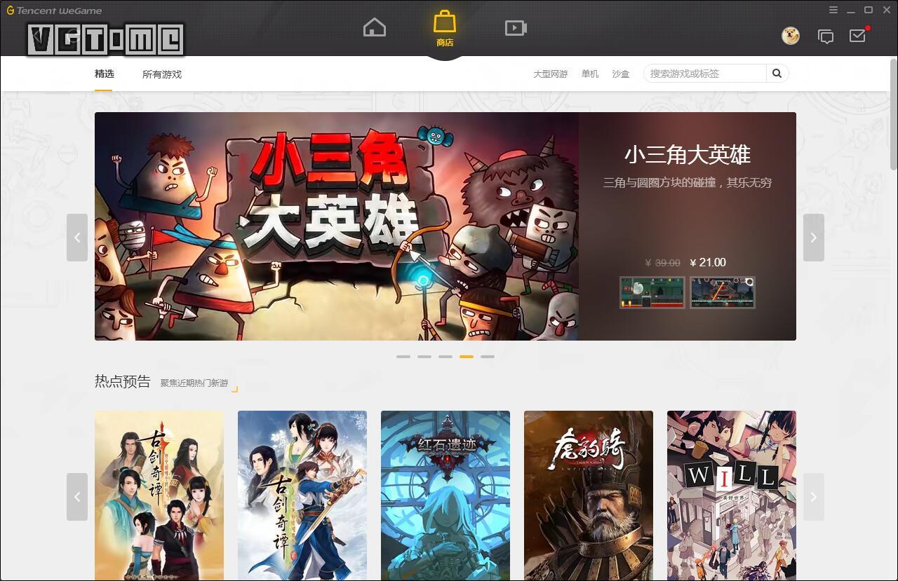 腾讯的新游戏平台WeGame什么样？最近我们试了试