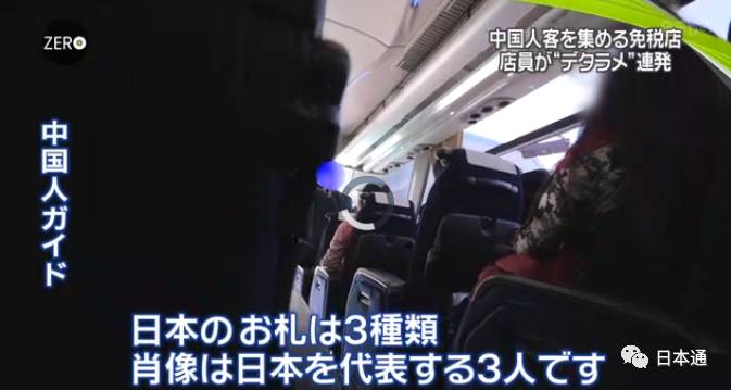 日媒曝光免税店坑骗中国游客,日本旅游免税店陷阱有哪些