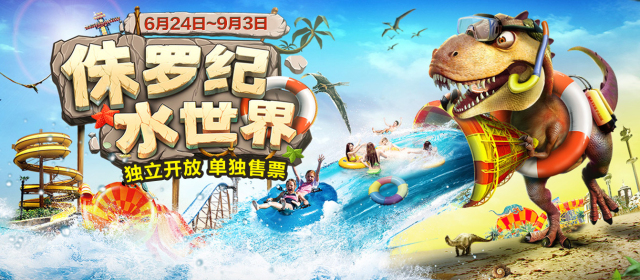 十大热门水上乐园,国内公认十大最好玩的水上乐园