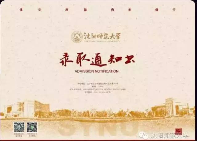 师大校园通行证,师大旗山校区通行证