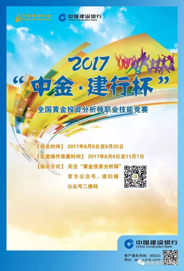 建行杯怎么报名,建行杯报名官网