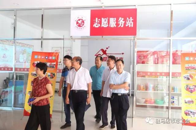 新建工会工作开展如何？驻马店市总工会常务副主席现场点评~