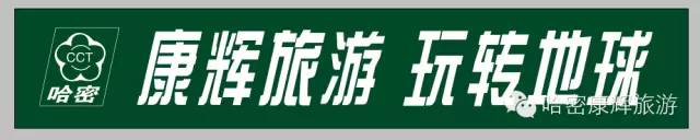 美绝了！全哈密的人都往这里跑~