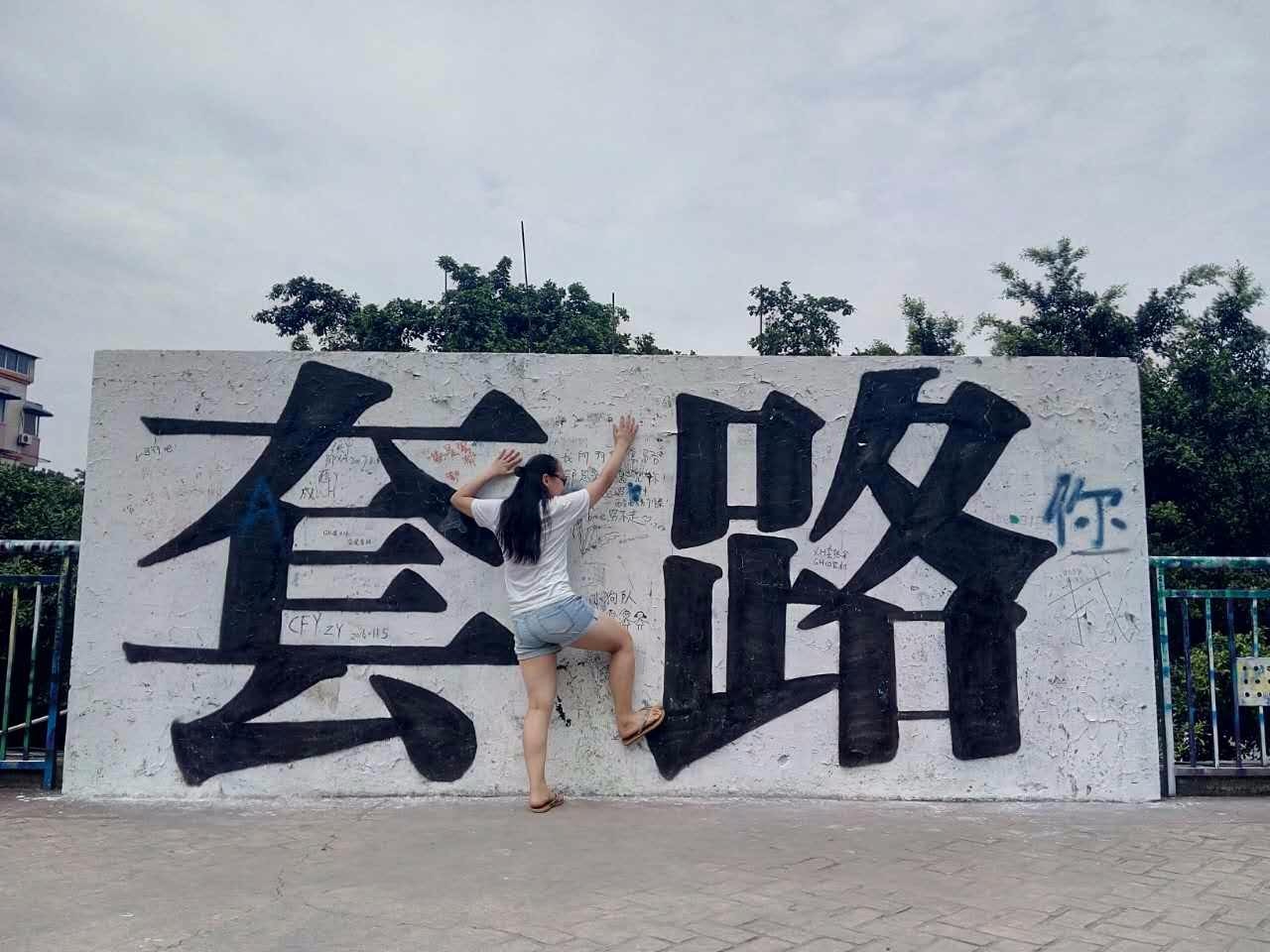 户外小白成长记,户外小白进阶课