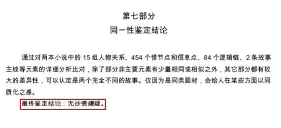 鲛珠传的真相,鲛珠传盗圣