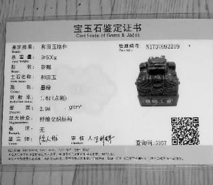 捡到传国玉玺的价值,最值钱的文物传国玉玺