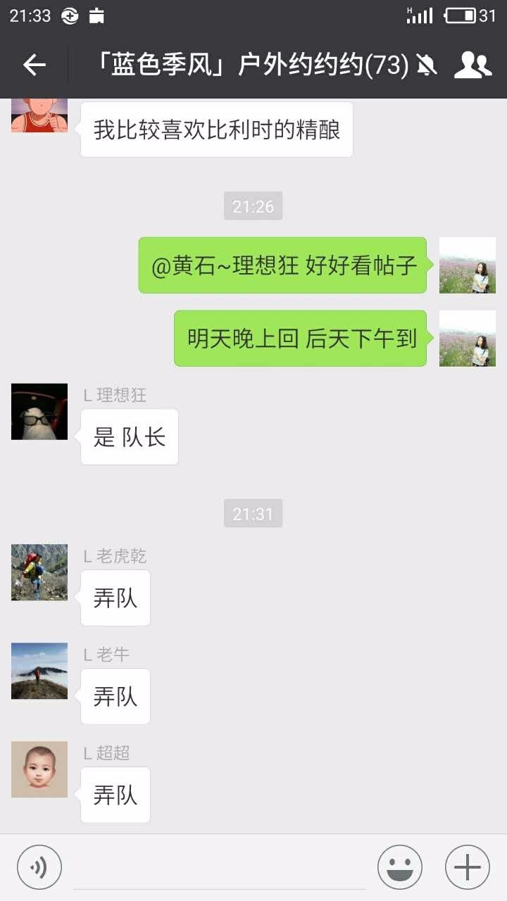 户外小白成长记,户外小白进阶课