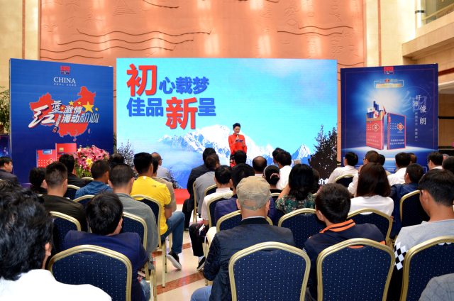 「新声快讯」玉溪（细支初心）新品丽江也要卖了/9月8日秋高气爽丽江茶博会邀你喝茶……