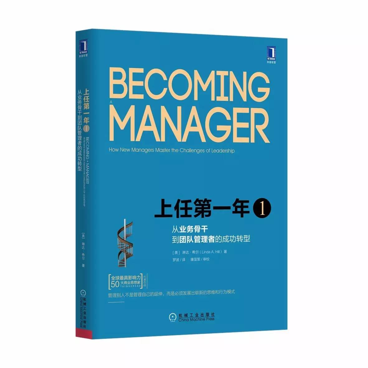 资深人力资源必看的书,818人力资源日