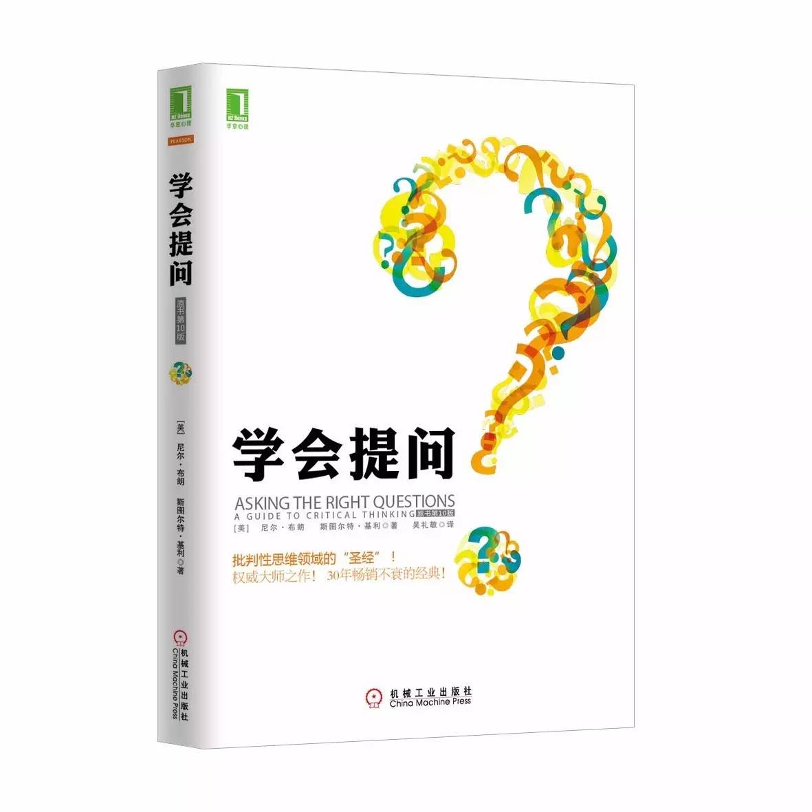 资深人力资源必看的书,818人力资源日