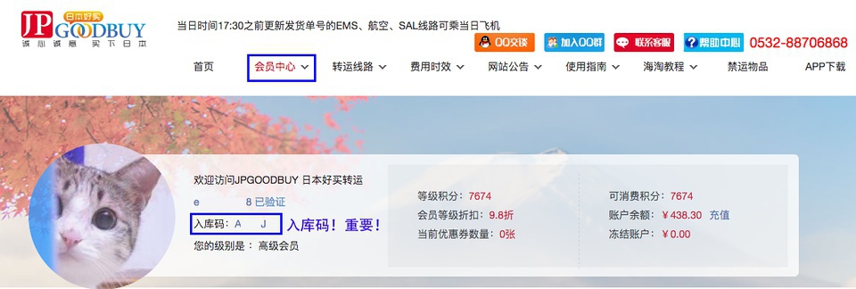 豆瓣日记:技能点|海淘转运公司，打开买买买的新世界大门！