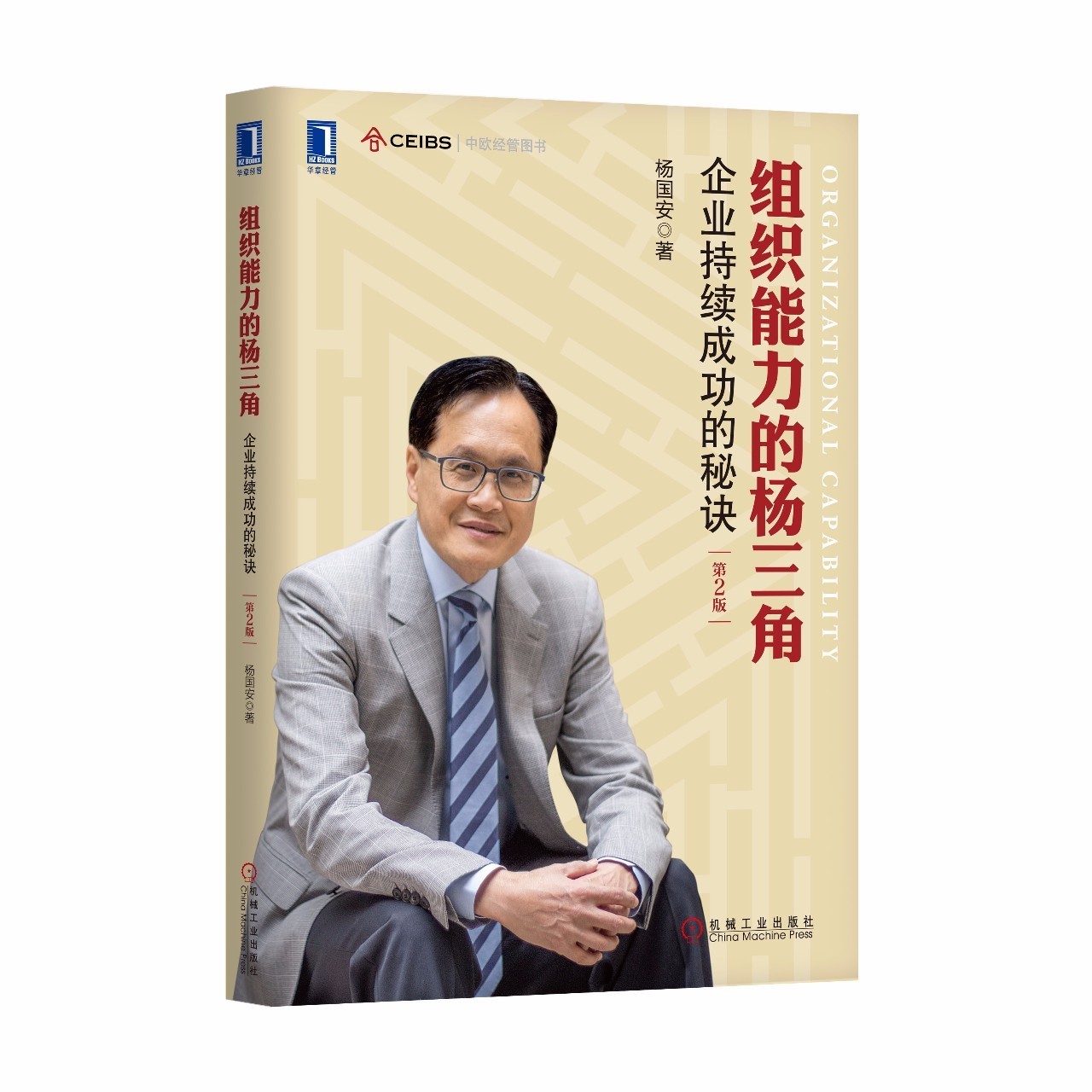 资深人力资源必看的书,818人力资源日