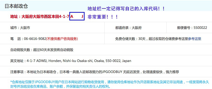 豆瓣日记:技能点|海淘转运公司，打开买买买的新世界大门！