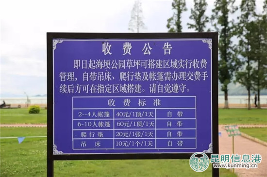 海埂公园收费吗现在,昆明海埂公园可以搭吊床