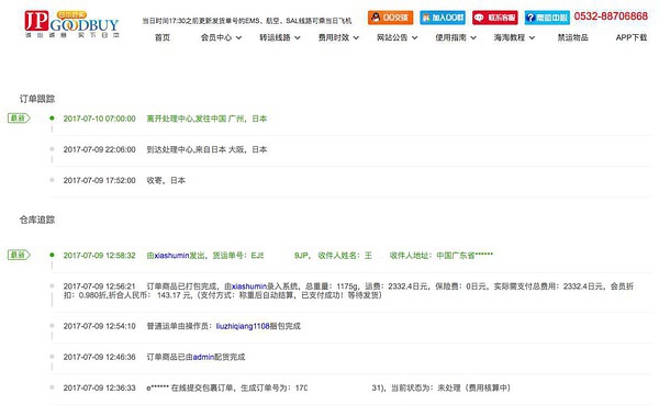 豆瓣日记:技能点|海淘转运公司，打开买买买的新世界大门！