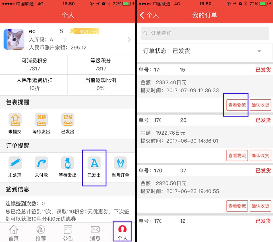 豆瓣日记:技能点|海淘转运公司，打开买买买的新世界大门！