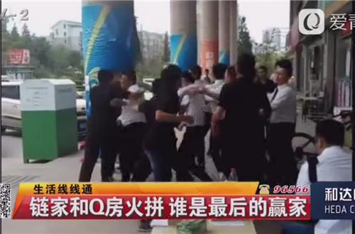 房源江湖风云再起链家和Q房激烈火拼为哪般？